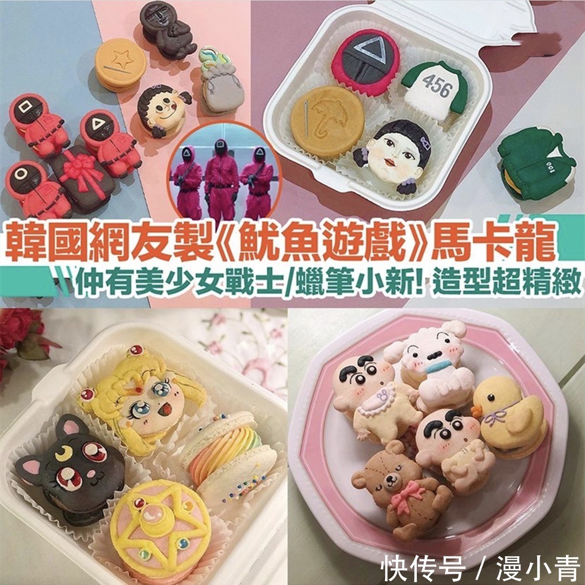 二次元|马卡龙也可以做成动漫的造型,如此可爱的模样,你舍得把它吃掉吗