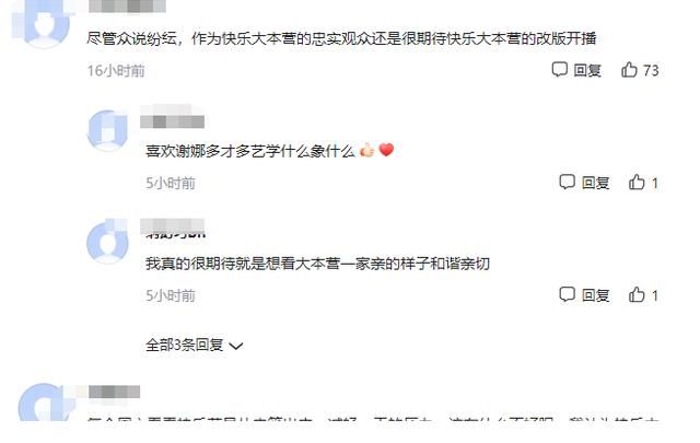 芒果台|《快乐大本营》并未停播，只是迎来了第8次改版，你会期待吗？