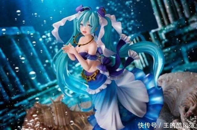 动漫人物|画稿能和手办相结合视觉效果震撼,“美人鱼”形象深入人心