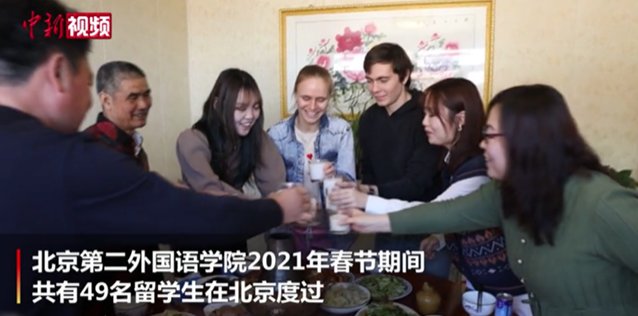 俄罗斯留学生走进北京家庭品味中国年
