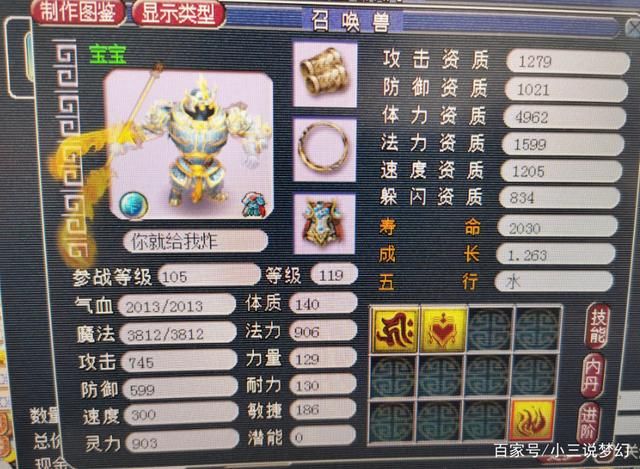 召唤兽|梦幻西游:把没用的技能玩出新花样，法力陷阱可能也可以克制幻魔