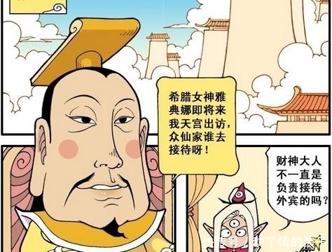 二郎神|大话降龙：二郎神心目中女神雅典娜，居然是个粗犷的女汉子？