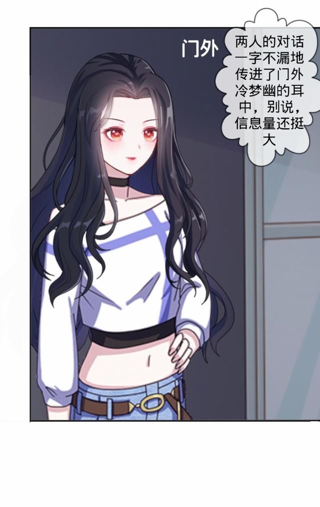 《公主殿下复仇记53》不按套路出牌的冷梦幽