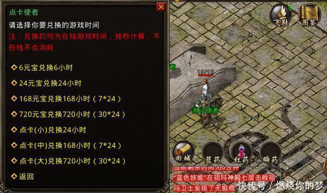 版本|热血传奇:为什么点卡比免费版本更受欢迎!老玩家才懂的