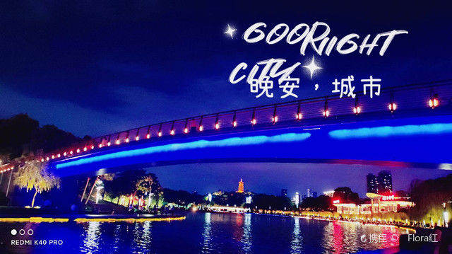 夜色|千夜湖夜色丨那些我们曾经错过的风景