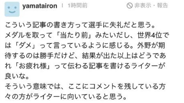 金牌|日本名将丢了金牌，竟怪中国的场地?民众看不下去了