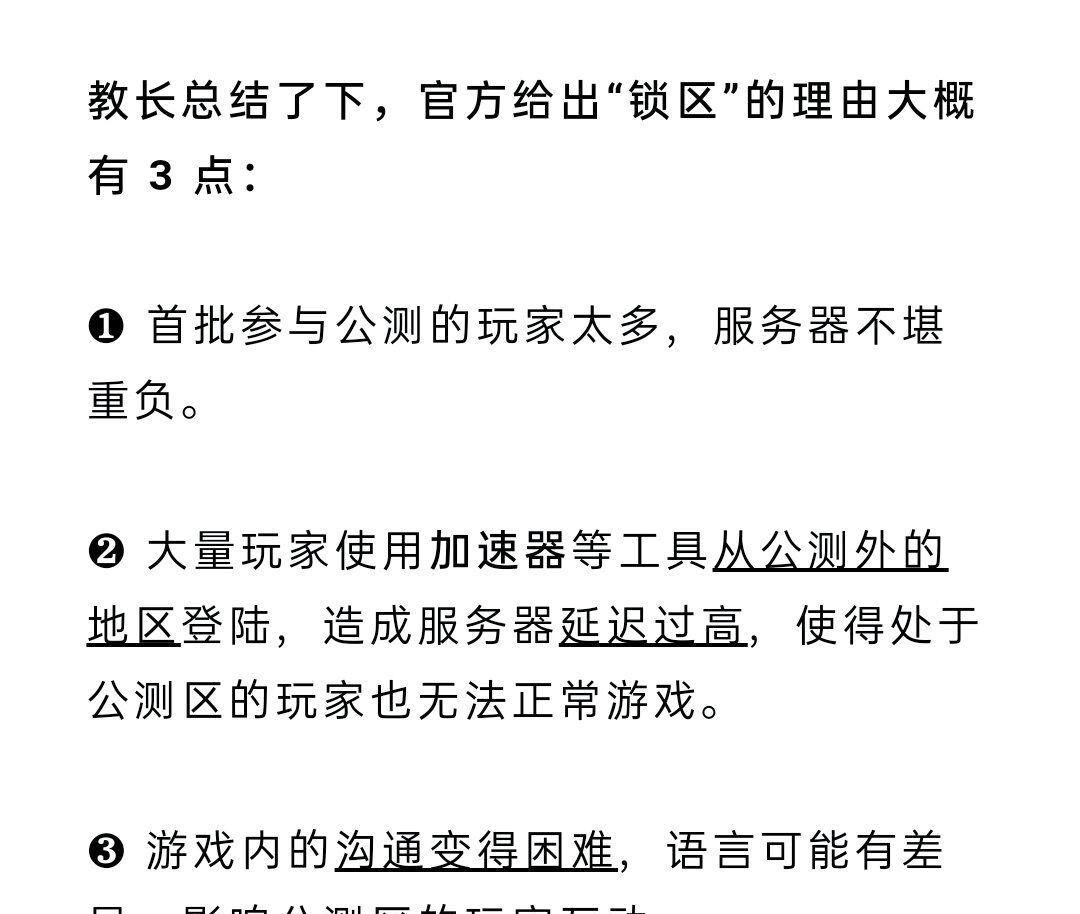 国内|LOL手游国内玩家挤爆外服还制作外挂！拳头官方紧急锁区，却引LPL玩家众怒