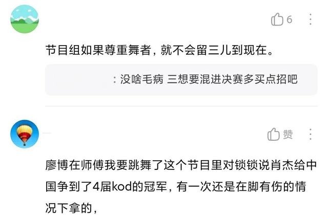 《街舞4》半决赛录制结束，肖杰再次陪跑，网友替他感到不值