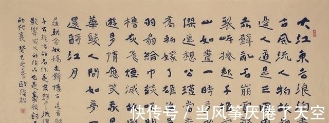 融合性$“啥也不是”的书法，为何能获全国最高奖？写法很新鲜