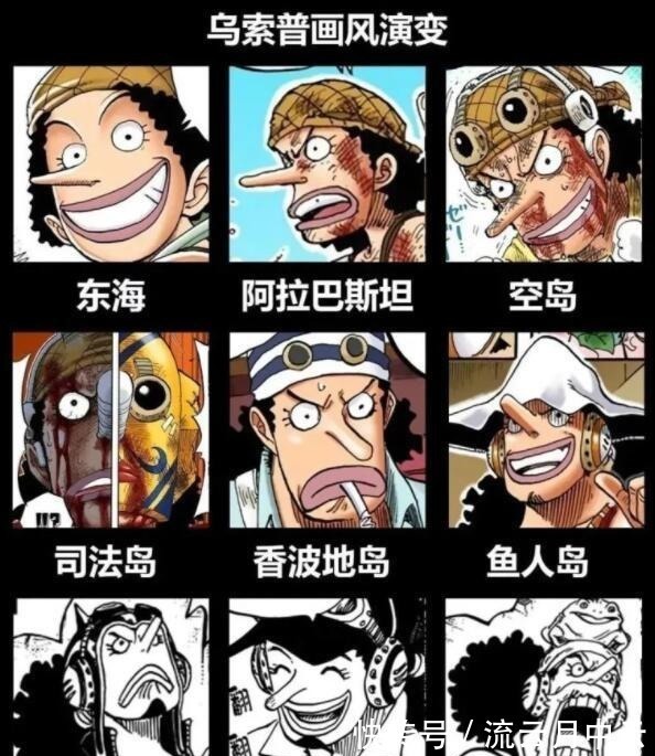 乌索普|海贼王回顾过往,草帽海贼团画风对比,乔巴越来越可爱了