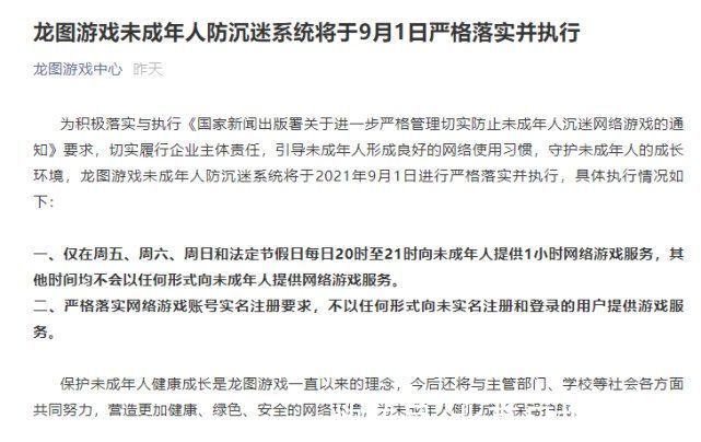 恺英网络|已有63家游戏企业响应防止未成年人沉迷通知，全名单