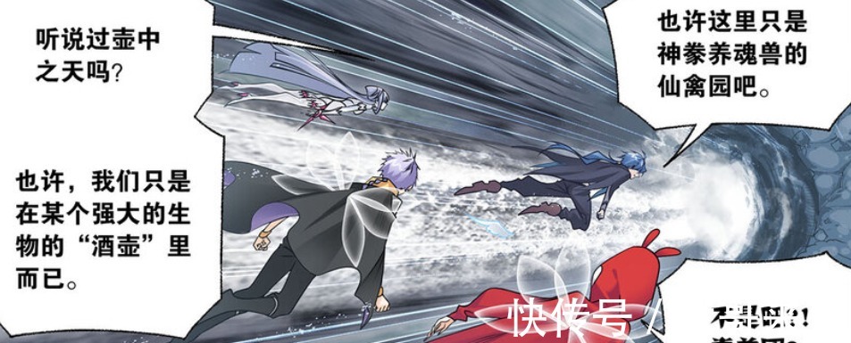 麒麟|斗罗大陆:唐三发现端倪,波赛西道出真相,麒麟曾是反抗者