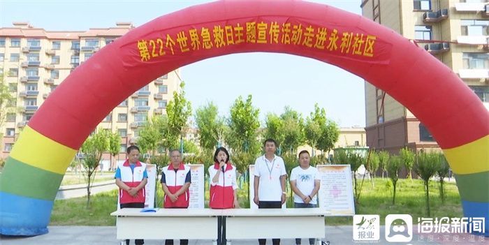 宣传|利津县红十字会开展2021年世界急救日主题宣传活动