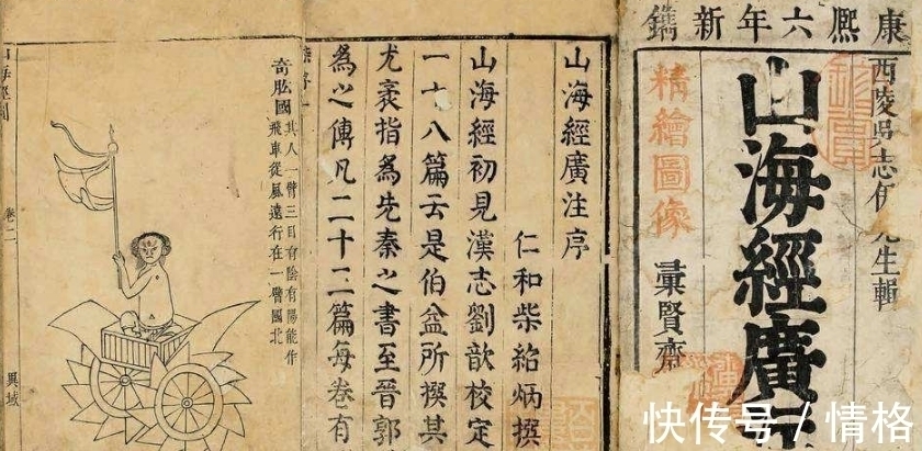 海内北经&《山海经》被质疑几千年,竟可能是丢失的上古历史?学者:真的