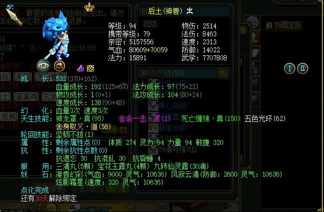 经典|经典服全服79级欢迎来挑战