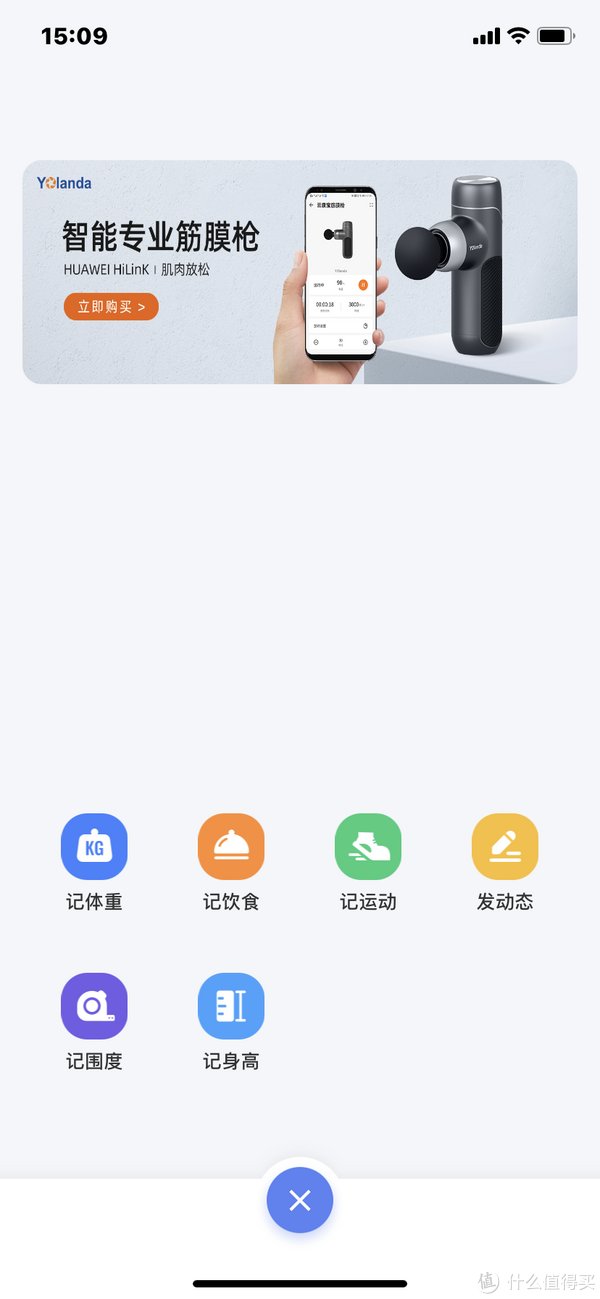 智能家用秤|健康体脂管理，保持标准身材比你更了解你的云康宝智能家用秤初体验