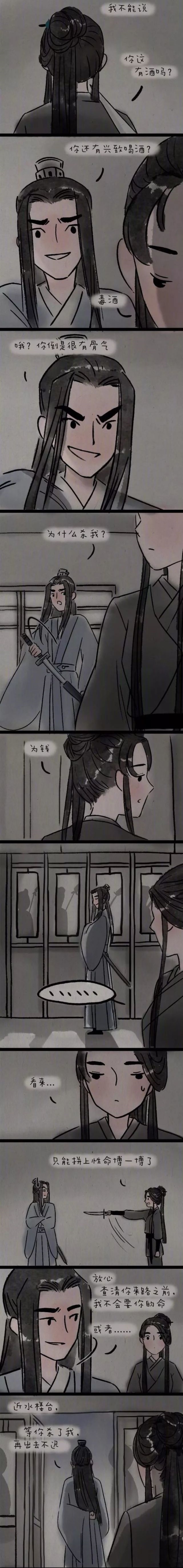 超治愈暖心小漫画：一个杀手和王爷的故事，我们甘愿沦为彼此的人质！