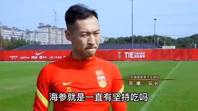 王晓雪|吴曦又上热搜了!采访女足他成反面教材,百科资料也被加“海参”