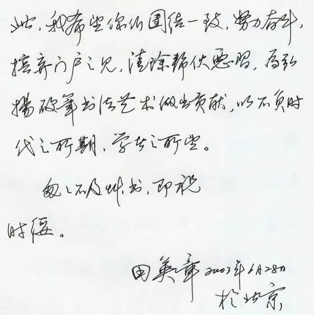 硬笔&田英章的书信曝光，没曾想其硬笔书法更惊艳，洒脱奔放，字字开阔