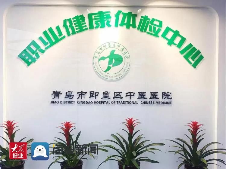 走步梯|青岛市即墨区中医医院职业健康体检中心搬迁