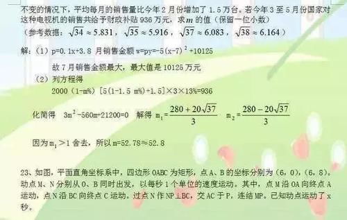 孩子|退休老教授直言：初中数学最难就这24题，孩子吃透，3年考试145+