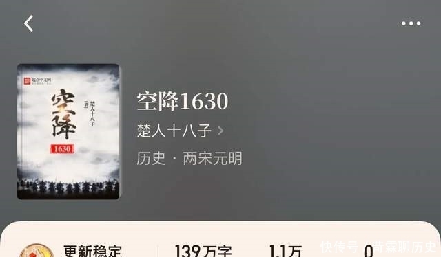 华夏|“八本讲述华夏最后一个王朝的小说”明末时节雨纷纷,谁能独其身