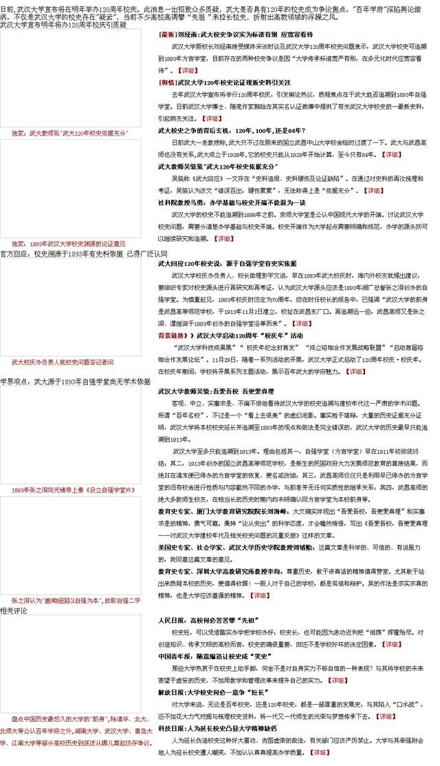 南昌大学迎来百年校庆！武汉大学，湖南大学笑了：我们才是老前辈