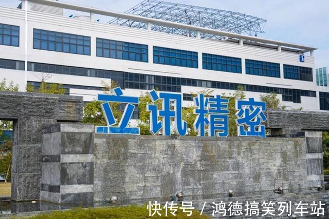 立讯精密|郭台铭被冷落，iPhone13大量订单被库克交给另一国产巨头