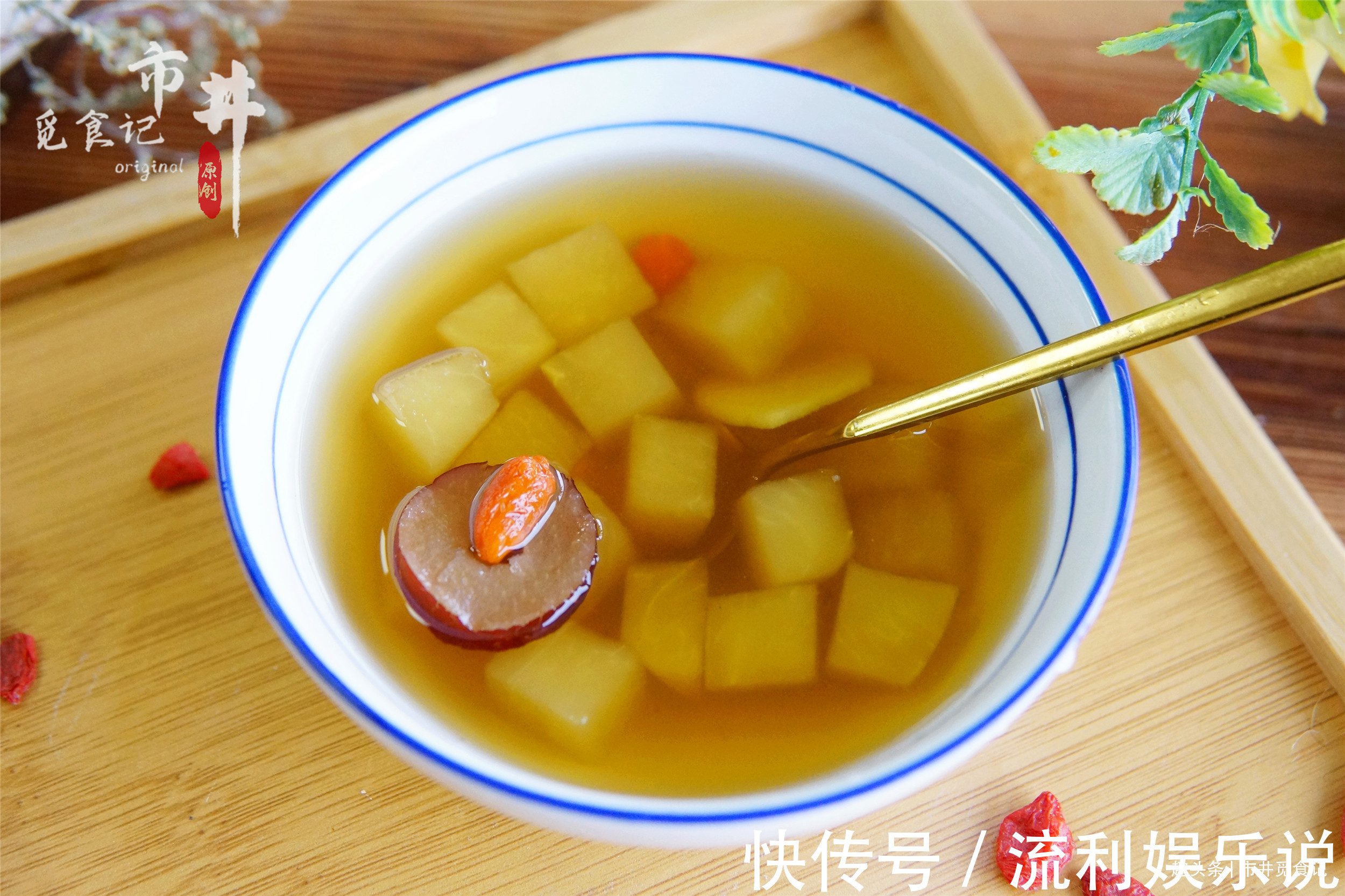 春天,用苹果和红枣一起煮,我家每周喝几回,好多人不知道有啥用