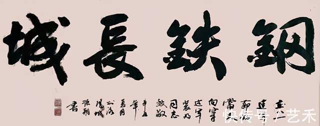 书法艺术|翟振朝——中国书法家协会会员作品鉴赏