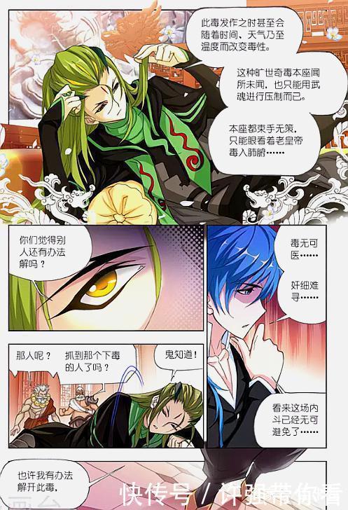 武魂殿|斗罗大陆:雪河清阴谋被揭穿,通敌叛国,勾结武魂殿谋害雪夜大帝