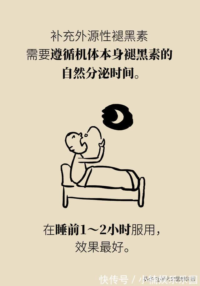 分泌|为啥失眠？因为不分泌褪黑素！为啥不分泌褪黑素？因为……