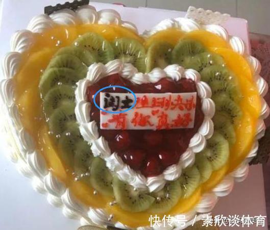 文化|最粗心老爸送女儿的蛋糕火了,看到上面的字,网友:没文化真可怕