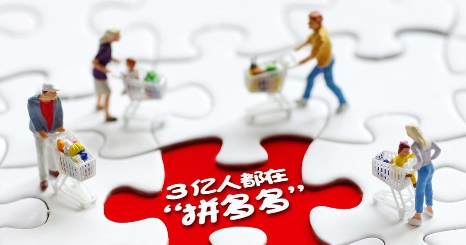 拼多多|3520亿,中国第四大富豪诞生了!一路高歌却突然选择退居幕后