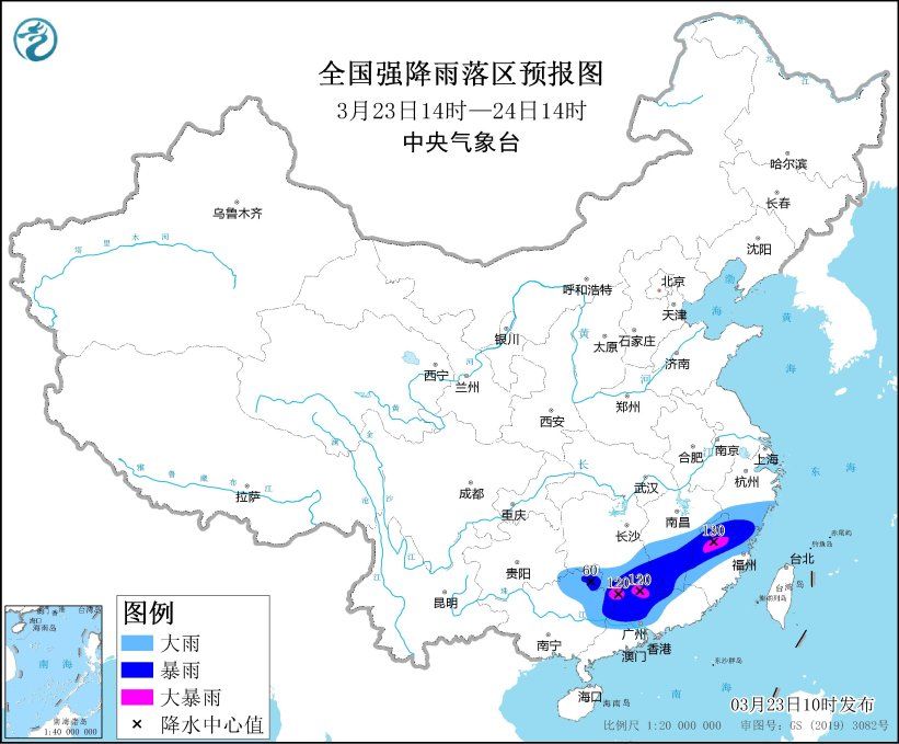 中央气象台3月23日10时继续发布暴雨蓝色预警