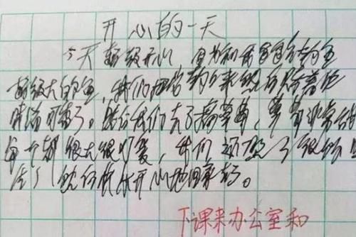 小学生“狂草”试卷火了，字迹潇洒奔放，老师扶额：这咋批改？