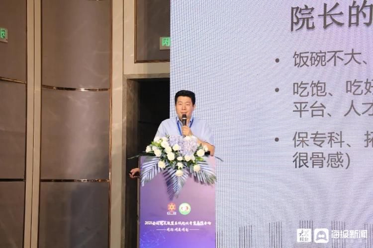 2021全国院长联盟区域论坛晋冀鲁豫专场在青召开