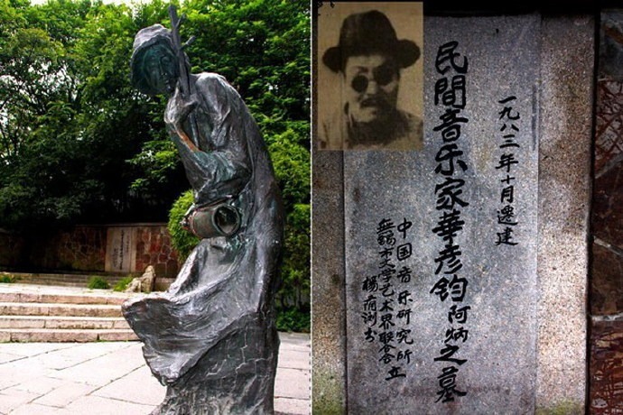 瞎子阿炳@瞎子阿炳:阅尽人间苦,明月映二泉