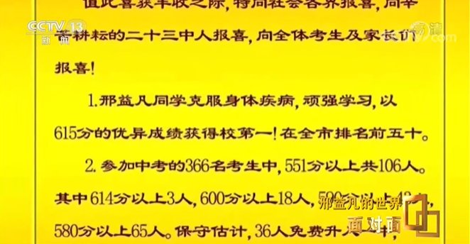 刑大成|面对面｜专访北航“渐冻症男孩”一家：“感谢社会为我们打开了一扇又一扇门”