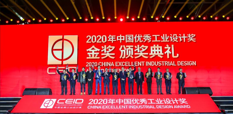 金奖|2020年中国优秀工业设计奖获奖名单揭晓大疆无人机斩获金奖