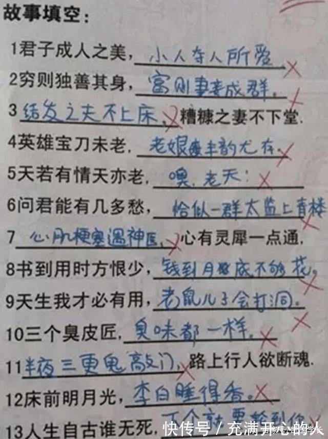 |小学生“搞笑”作业又来了!老师看后捧腹大笑,真是太有才了