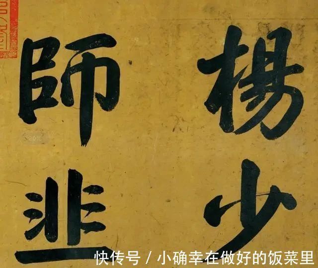 黄庭坚|这位“疯子书法家”，午睡饿醒吃了一盘韭花，写下一卷经典行书