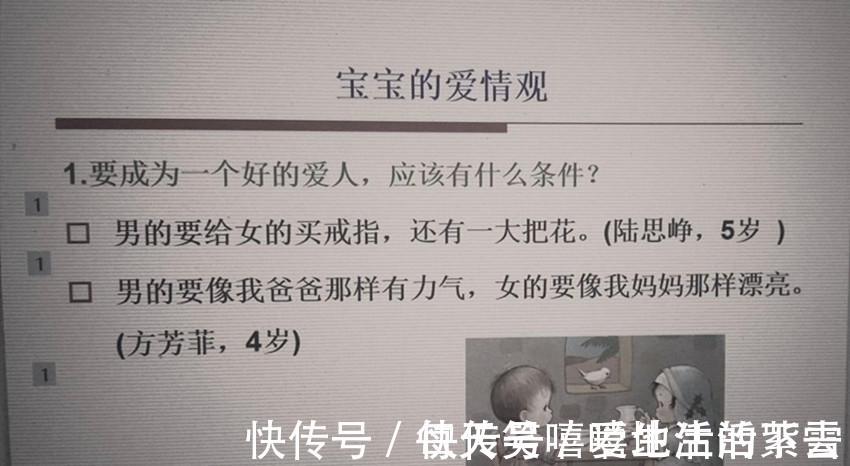 恋爱观|当代小朋友的“爱情观”火了,句句是“真理”,网友被甜到牙疼