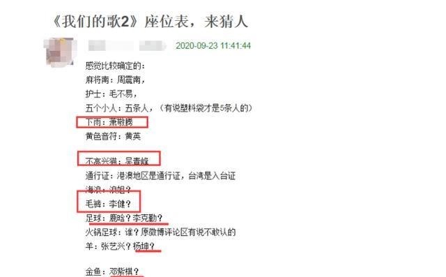 费翔|神仙打架!《我们的歌2》“官宣”嘉宾,华语乐坛“顶流”都来了