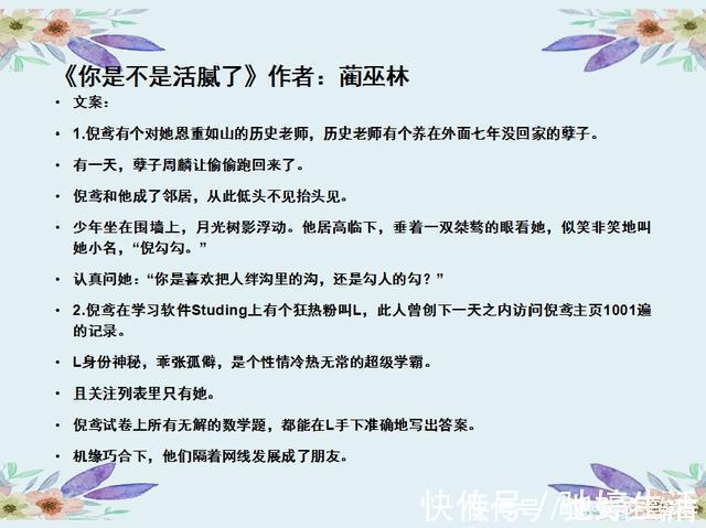 周麟|甜宠推荐！4本轻松治愈现言小甜文半糖微醺~你是不是活腻了~