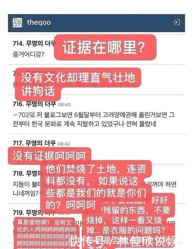 韩国人!汉服抄袭韩服,宇宙起源在韩国,韩国人就是那么文化自信