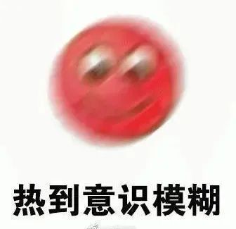 湖南人|男子中暑体温42度不幸身亡，入伏后湖南人一定要注意这些事