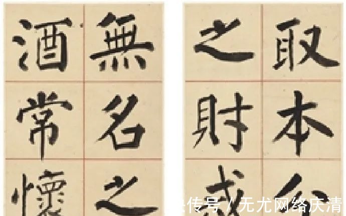 楷书|戴熙楷书《唐太宗百字箴》册页和立轴