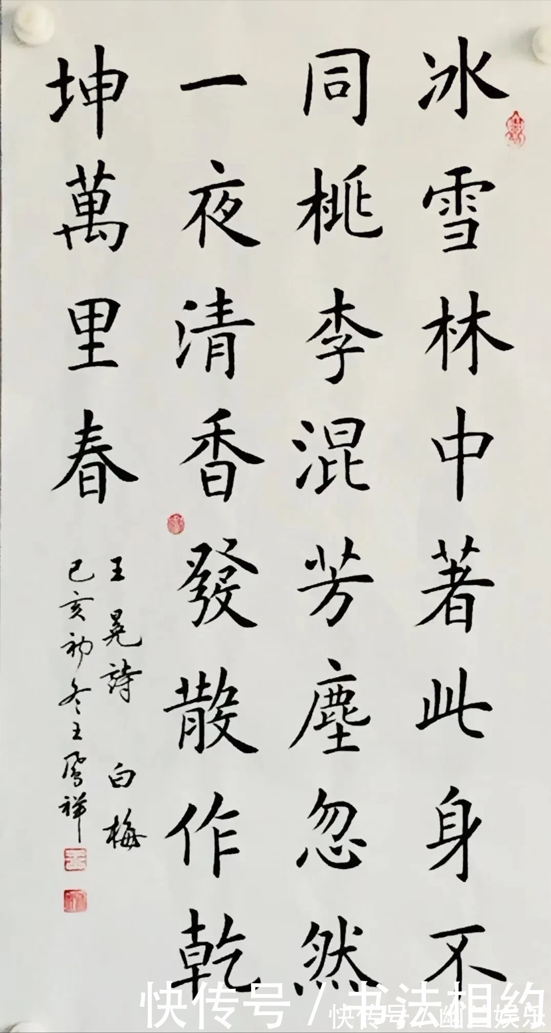 圣教序$他是一位默默无闻的小学老师,却写得一手惊艳的书法,笔笔精彩