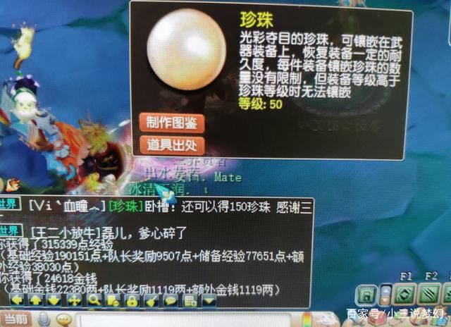 法宝|梦幻西游:小号刷善恶加法宝灵气的套路，女儿村比龙宫快1个小时